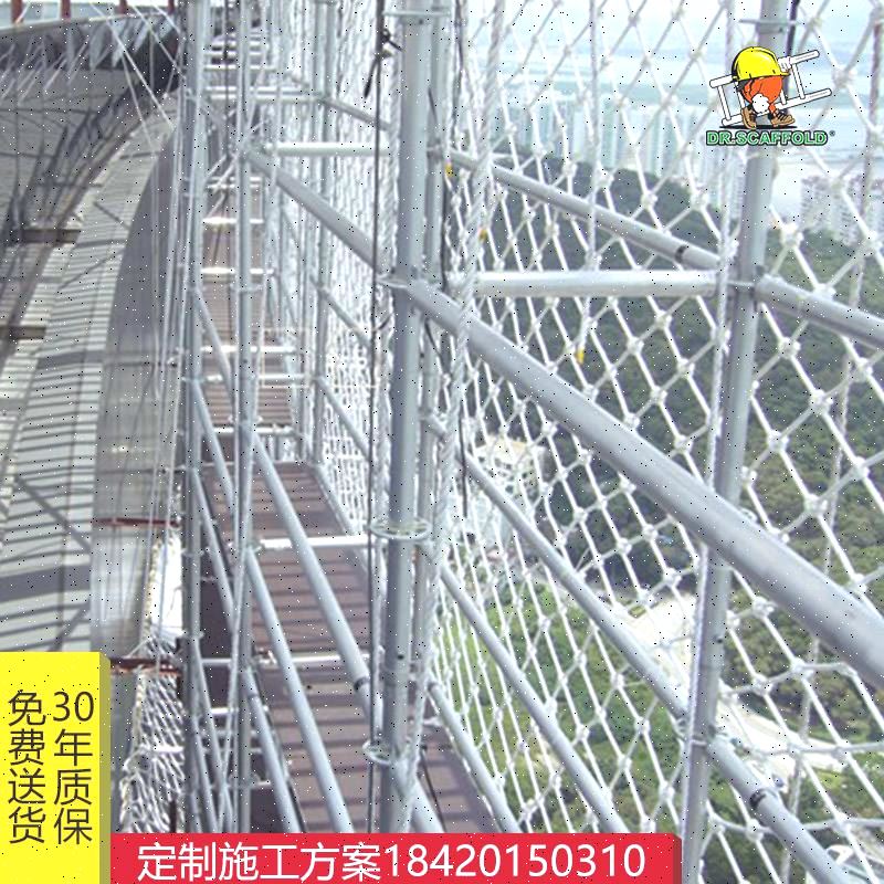 脚手架